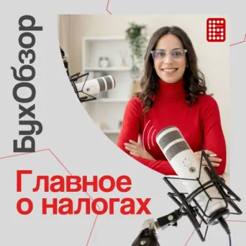 [130] Штрафы, лимиты и новые правила: краткий гид по сентябрьским изменениям