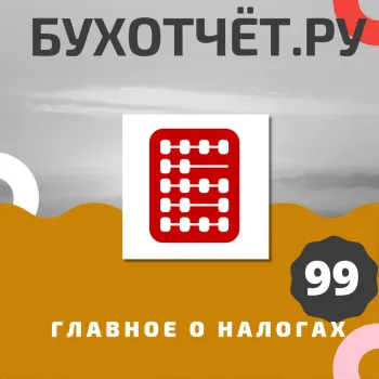 Подкаст. Минус одна проверка для бизнеса и др. изменения для бизнеса в марте