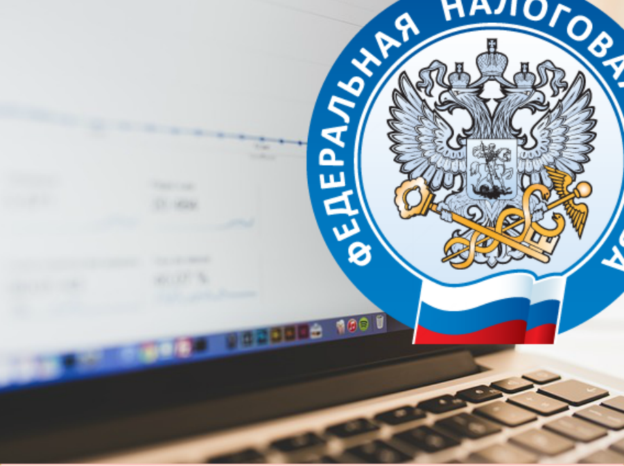 ФНС: как оформить бесплатное уведомление-напоминание о налоговых долгах