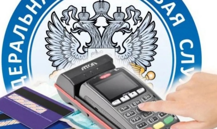 ФНС России снова начнет снимать ККТ с учета в одностороннем порядке