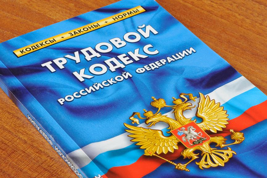Сроки взыскания с работодателя морального вреда пропишут в Трудовом кодексе