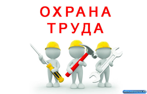 Минтруд определил статус часов обучения по охране труда: включаются ли они в рабочее время?