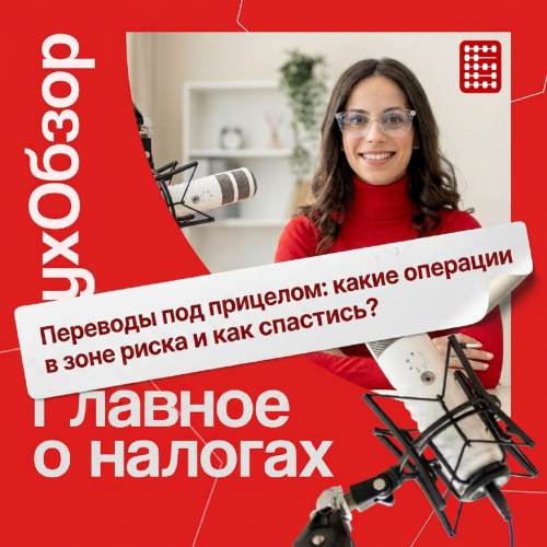 ФНС видит ваши переводы: кому переводы между физлицами уже грозят налогами? Разбор с экспертом